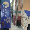 24시 무인카페 만월경 수지심곡점 | 카페 만월경 심곡점 : 24시 무인카페 ( 사용법, 메뉴, 가격, 후기)