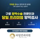 서울눈에빛안과의원 이미지