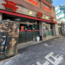 흑룡강 | 낙성대, 샤로수길 오래된 중식 맛집 흑룡강 매장 방문 후기