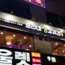 보리네정고깃간
