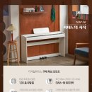 삼익피아노;삼익악기 이미지
