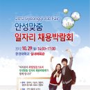 안성맞춤 실내체육관 이미지