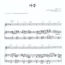 F.T 아일랜드 / 마중 악보 이미지