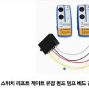 윈치리모컨과수신기 급 구해봅니다 이미지