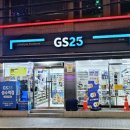 지에스25 성수역점 이미지