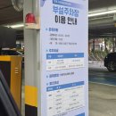성동하드웨어 | [성수/주차] 갓성비 성동구민종합체육센터 부설주차장 접속 후기 (ft. 10분 700원) 🚗🅿️