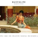 세계로풍덩