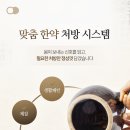 동화부부한의원 네이버블로그