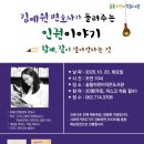 10월 20일 화요일 김예원 변호사 강연 이미지