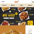 비에이치씨 - 미추홀구 석정로 388 | 비에이치씨