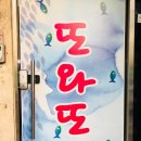 또와또실내낚시카페 네이버블로그