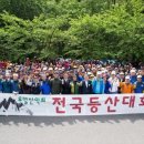 대한민국전몰군경유족회