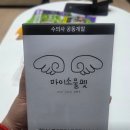 소울펫 | 강아지슬개골영양제 급여 후기｜마이소울펫 조인트소울 케어 강아지관절영양제
