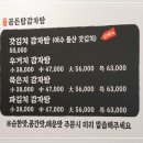 인생감자탕오산점 이미지