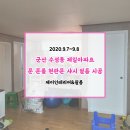 수성동 제일아파트 이미지