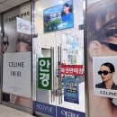 성심안경원 이미지