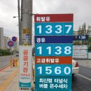 비전주유소 이미지