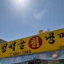 보성초교 | [대전 맛집] 대전 산성동 청석골칡냉면 본점 후기, 얼큰한 물냉면과 불타는 비빔냉면 맛집