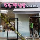 쥬쥬펫살롱 네이버블로그