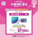 데일리안경&커피 네이버블로그