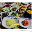 삼상초등학교 | 양주장흥 한정식추천 어울참