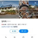 호텔아이반 | 당진 여행 호텔 아이반 근처_ 식당 카페 이용후기