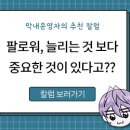 시원신통 한의원 이미지