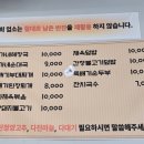 정가네 기사식당 이미지