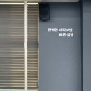 [시민제안강좌]  나도 숏폼 크리에이터 (왕초보 과정) | 36회 이상한 마케팅 부트캠프를 마치며