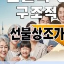 참다운상조