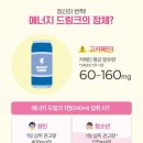 건강한에너지 이미지