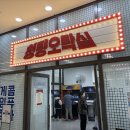 한양오락실 이미지