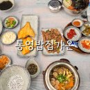 가온물회 | 통영중앙시장맛집 통영밥집가온 솥밥정식 전복갑오징어물회 식사후기