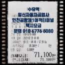 수유자동차공업사