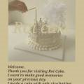 로이케이크(Roi cake)