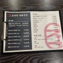 조사장직화구이