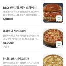 스텔라빌리지 | 구리맛집치킨집ㅣ단체회식 장소로도 딱! bbq빌리지 구리교문유탑점