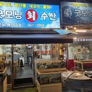 굿모닝회수산 네이버블로그