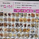 오징어파는언니 - 목포시 영산로 359 | 오징어파는언니