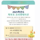 평동 행정복지센터 공유뜨락(행복물품공유방) | 등원 준비 총정리 : 오리엔테이션 후기, 보육료 전환 신청 방법(복지로 사이트 사전신청), 신입생...