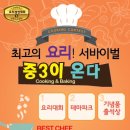 (주)천부