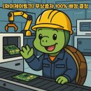 [와이제이링크] 무상증자 100% 배정 결정과 반기보고서 분석