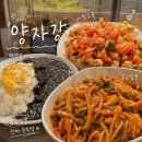 정읍 양자강 다녀온 후기 🍜 정읍 비빔짬뽕 맛집 정읍 짬뽕 맛집 탕수육까지 완벽했던 정읍 중국집
