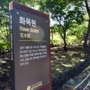 한라수목원 이미지