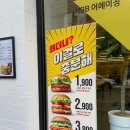 노브랜드버거 평택역점 이미지