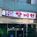 튀김장인대전