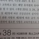 유아교육과정 문풀 83번 기호 오타있어요(정답스포) -＞ 학원에서 수정해서 재업로드 하셨다고 합니다! 이미지