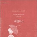 끌라린 네이버블로그