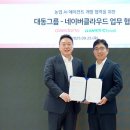 대동빌딩 앞 이미지