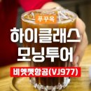 하이투어 이미지